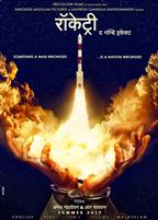 Rocketry - The Nambi Effect